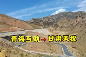 青海互助到甘肃天祝，一路风光的天互公路