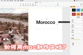 如何用mac制作文档视频封面