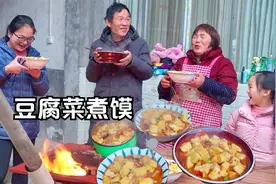 天冷少不了吃顿豆腐菜煮馍，汤浓馍香，暖心又暖胃！视频封面