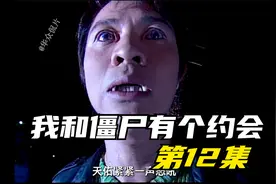 僵尸也有等级压制，仅仅一声怒吼就能吓跑所有小僵尸