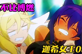 7月新番：魔法少女趁女主生病来袭  摔跤女王格斗比博燃视频封面