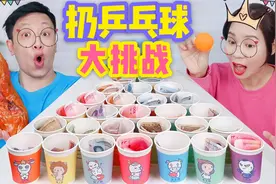 扔乒乓球砸杯子挑战，砸多少就吃多少钱美食，谁是高手砸到100元视频封面