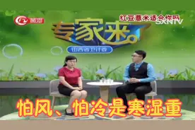 百病生于寒！怕风、怕冷、怕凉是寒湿重，中医教你个祛湿小妙招视频封面