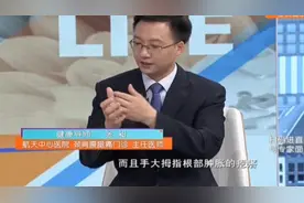 腱鞘炎早期可自愈！专家提示，腱鞘炎分期治疗是关键！视频封面