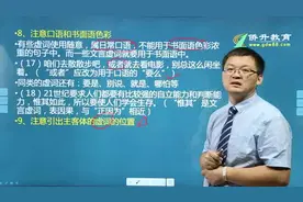 高职高考【语文】第14讲【第一部分】正确使用常见词语3