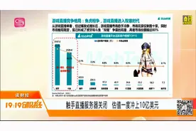 资金链断裂，触手直播服务器关闭！估值一度冲上10亿美元！