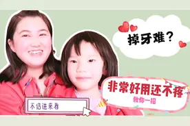 正换牙的5岁睿睿掉牙顺利，分享技巧给大家，好用还不疼哦