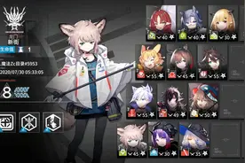 【明日方舟】新街·8难度平民攻略！危机合约每日轮换平民攻略视频封面