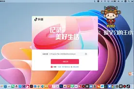 抖音PC端实测体验，比网页版操作方便很多，一定不会让你失望