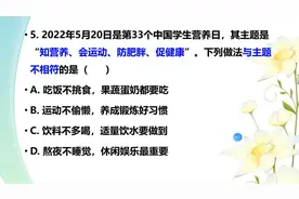 2022年陕西省中考道德与法治真题解析其他选择题视频封面