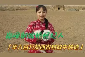 王二妮：和经纪人结婚生子，年入百万竟回农村下地放牛，如今怎样