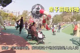 湖北黄石周末好去处 亲子游玩老少皆宜 而且全都免费视频封面