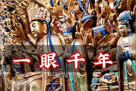 八百年前的巨型观音雕像，修复后让人瞠目结舌，古人审美真的绝视频封面