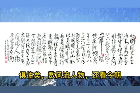 配乐诗朗诵《沁园春•雪》，方明老师大气磅礴之经典再现视频封面