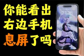 iPhone 14Pro这个功能，解决了苹果15年来的巨大痛点！【如舟】