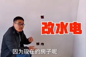 新房装修，断点改水电，原线盒应该如何处理？