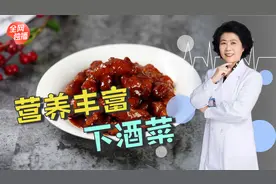 喝酒不妨吃这些菜，有助解酒，还能保护胃黏膜、促进营养吸收！视频封面
