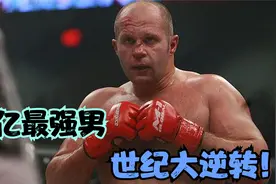 “60亿最强男世纪大逆转”菲多艾米连科VS藤原何之视频封面