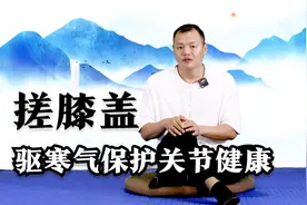 膝盖最怕寒，每天搓膝关节5分钟，促进气血循环，赶走寒气保护腿