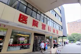景德镇市第一人民医院《文明用餐 厉行节约》视频封面