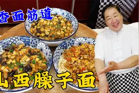 天热少不了打卤面，学会两种面条卤子配方，做家常版臊子面更解馋视频封面
