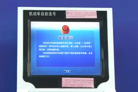 注意啦！有新号牌号码段投放！  20000个号牌等大家选！视频封面