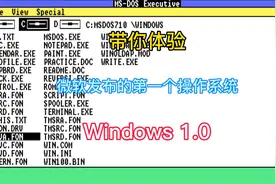 带你体验微软发布的第一个Windows操作系统——Windows 1.0视频封面