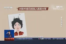 经常扎头发发际线会变高吗 究竟是什么原因导致脱发视频封面