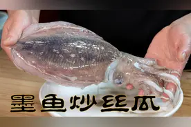 墨鱼炒丝瓜比较清淡的海鲜做法，这样做出墨鱼花简单还色香味俱全视频封面