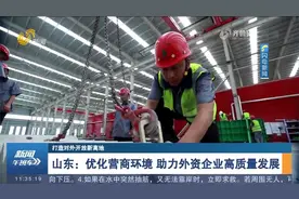 赞！装配式建筑生产基地在潍坊投产，流水线上造房子，环保又高效视频封面
