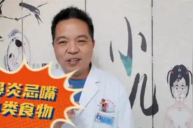 过敏性鼻炎这4类食物要少吃，这样做会减少复发视频封面