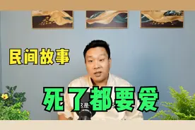 民间故事《死了都要爱》一个和石人睡了三十年的凄美爱情故事视频封面