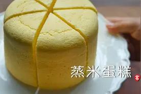 【小高姐】蒸米蛋糕视频封面