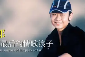 刀郎巅峰期远超周杰伦，和谭咏麟同台，却被质疑是”农民歌手“视频封面