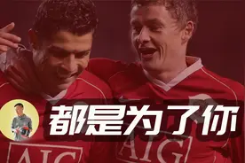 c罗为何能绝杀亚特兰大？索尔斯克亚的危险解除了么？视频封面