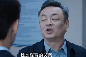 向风而行：顾南亭拜见未来岳父，意外曝光程潇父亲大佬身份视频封面