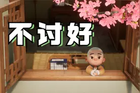 余生很贵，只和懂你的人在一起视频封面