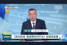 人社厅|VCR7：江苏智慧人社APP 好用吗？视频封面