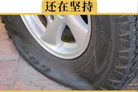 轮胎被钉子扎了要立刻补？老司机：普通轮胎都能继续跑几十公里视频封面