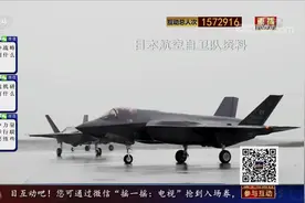 美防长强烈支持日本全面升级防卫力量 专家：后患无穷视频封面
