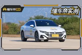 实测大众CC 330TSI，2.0T低功率够用吗？
