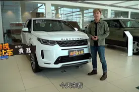 最便宜的路虎之一 体验发现运动版