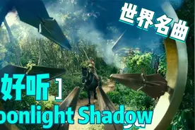 世界天籁名曲【Moonlight Shadow】 - Dana Winner 月光下的影子视频封面