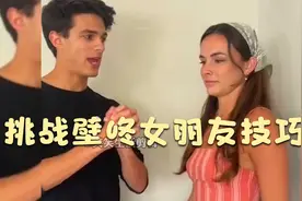 全网都很火的壁咚女朋友技巧，赶紧来试试吧