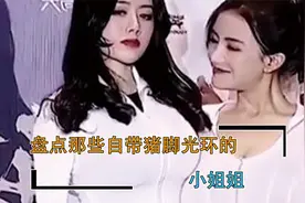 盘点那些自带猪脚光环的小姐姐：存在感太过强烈不知不觉就抢镜了视频封面