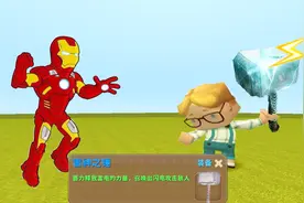 迷你世界：制作新武器“雷神之锤”，攻击力翻倍还能召唤雷电？