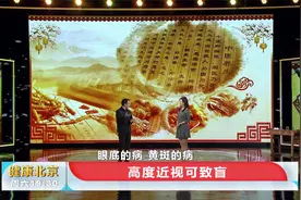 专家：高度近视可能致盲，龙眼、枸杞、决明子茶有助于近视防控视频封面