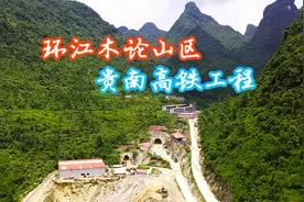 在环江县木论大石山区，贵南高速铁路竟然经过这里，太不可思议了视频封面