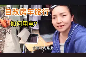 女司机自改房车旅行，路上没电了怎么办？看发电机加油多麻烦！