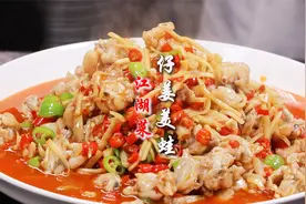 大厨教你：重庆江湖菜“仔姜美蛙”正宗做法，蛙肉滑嫩，麻辣鲜香视频封面